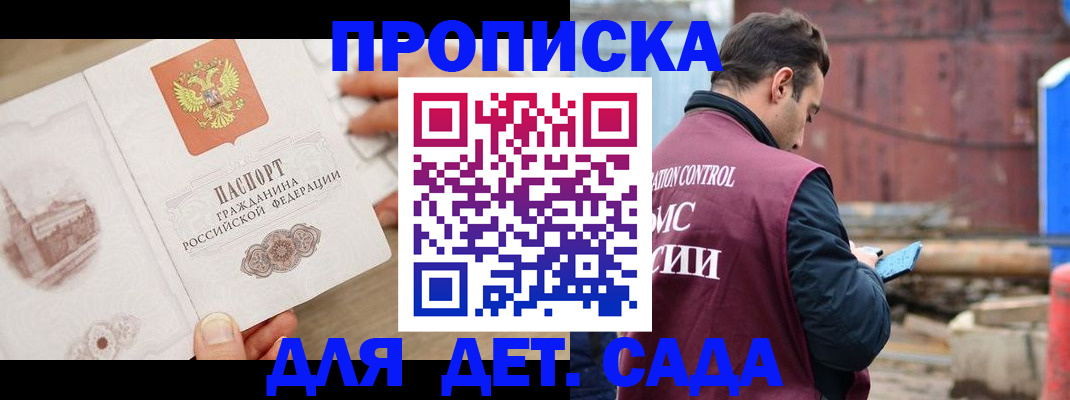 регистрация для школы в Грозном