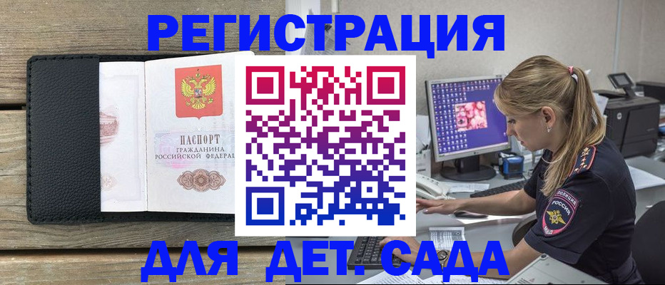 где прописаться в Грозном