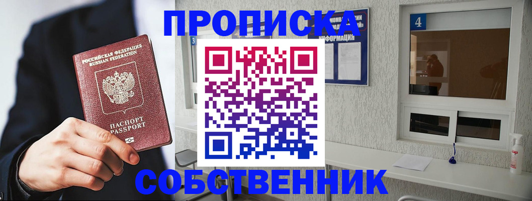 временная регистрация надежно в Грозном