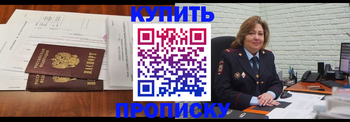 прописка для кредита в Грозном