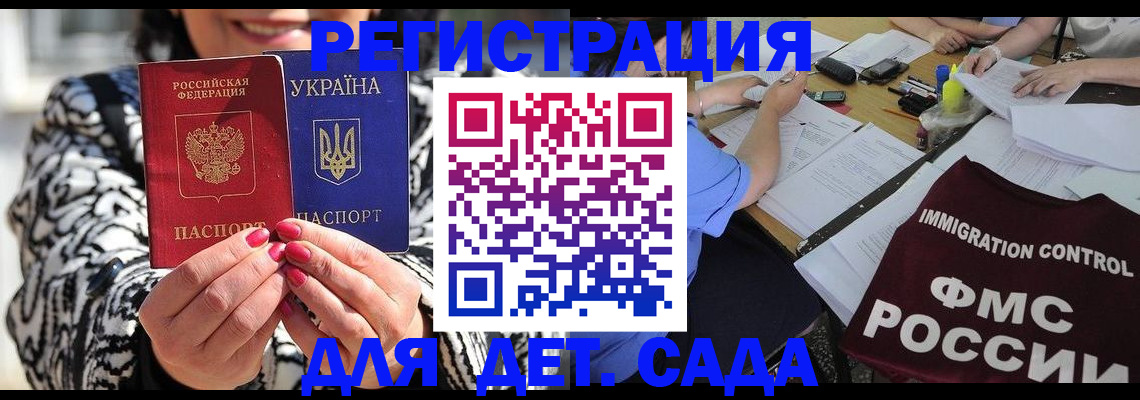 временная регистрация недорого в Грозном