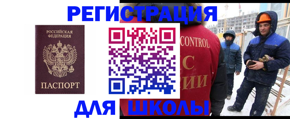 временная регистрация 2025 в Грозном