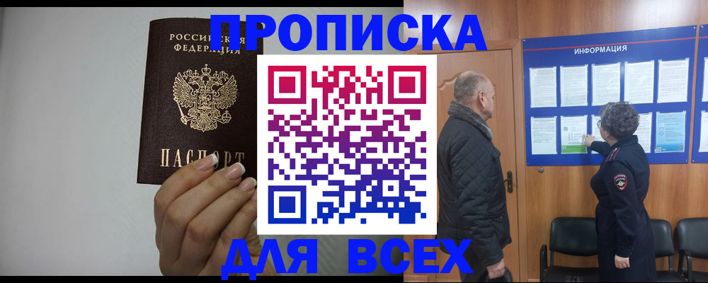 временная регистрация поиск в Грозном