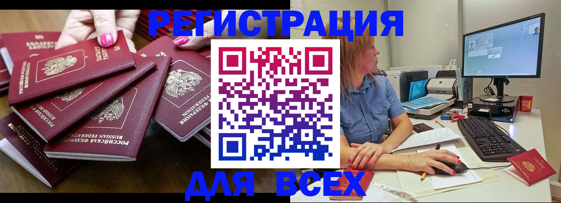 временная регистрация собственник в Грозном