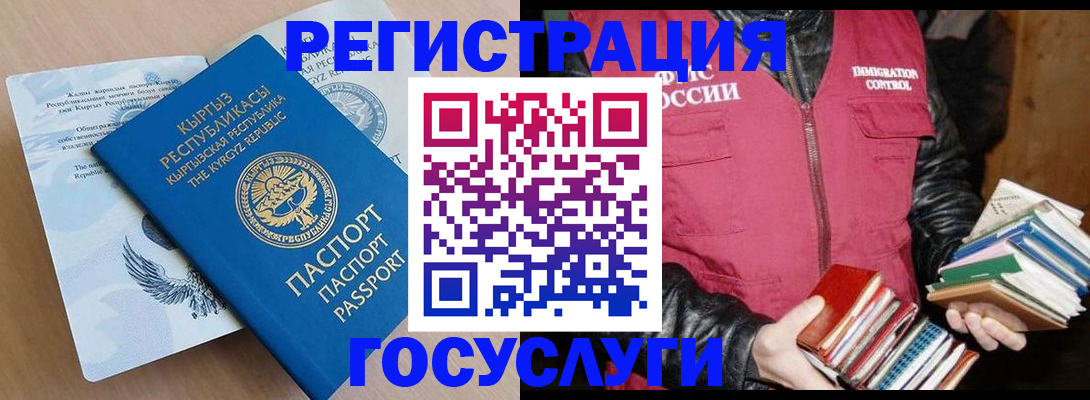 временная регистрация надежно в Грозном