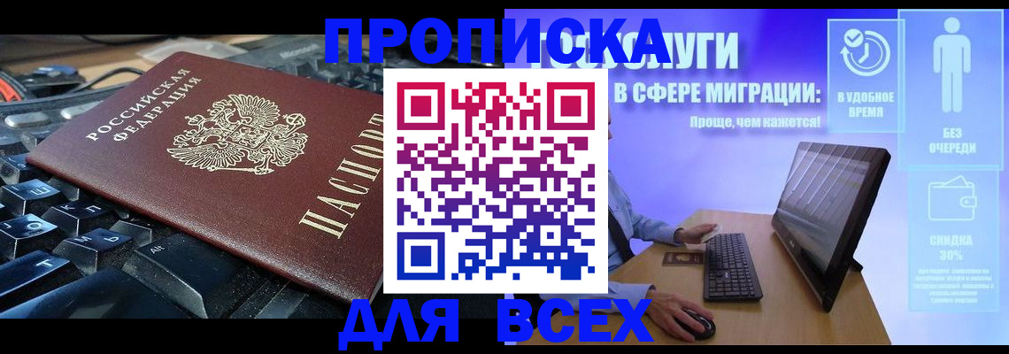 регистрация для дет. сада в Грозном